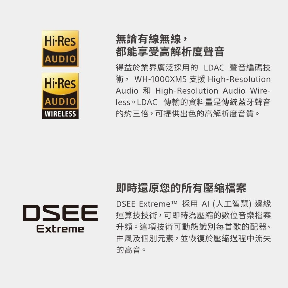 【小牛3C】Sony WH-1000XM5 耳罩式無線藍牙耳機（原廠公司貨/抗噪耳機/降噪耳機/頭戴式耳機）-細節圖9