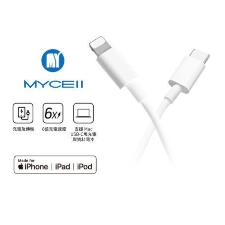 【小牛3C】MYCELL USB-C to Lightning 充電線1.2M（MFi/iPhone快充/iPad）-細節圖6