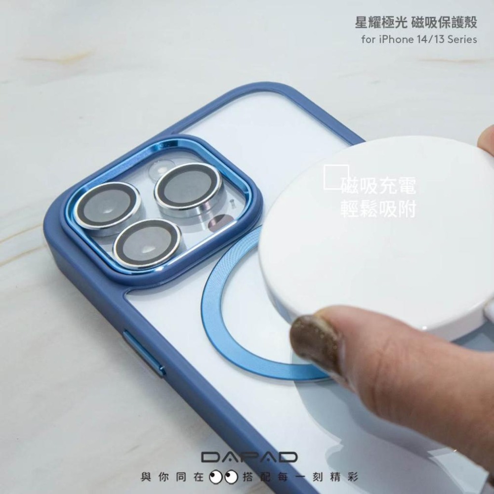 【小牛3C】DAPAD 星耀極光磁吸保護殼（三星S24系列/iPhone15,14,13系列/手機殼/無線充電）-細節圖3