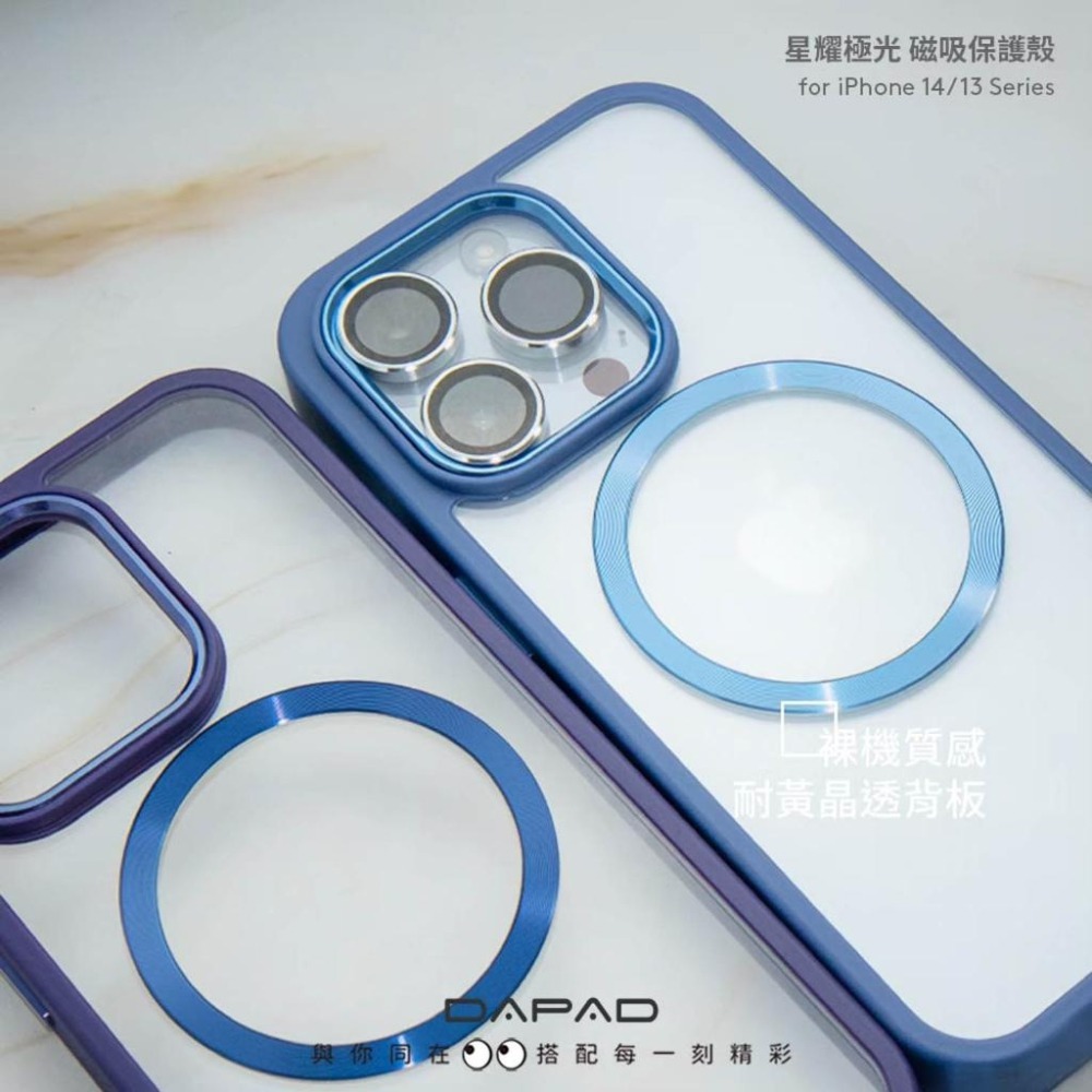 【小牛3C】DAPAD 星耀極光磁吸保護殼（三星S24系列/iPhone15,14,13系列/手機殼/無線充電）-細節圖4