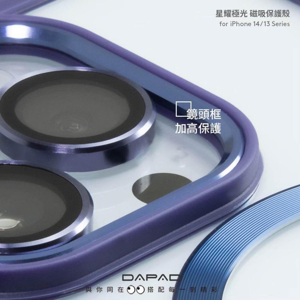 【小牛3C】DAPAD 星耀極光磁吸保護殼（三星S24系列/iPhone15,14,13系列/手機殼/無線充電）-細節圖7