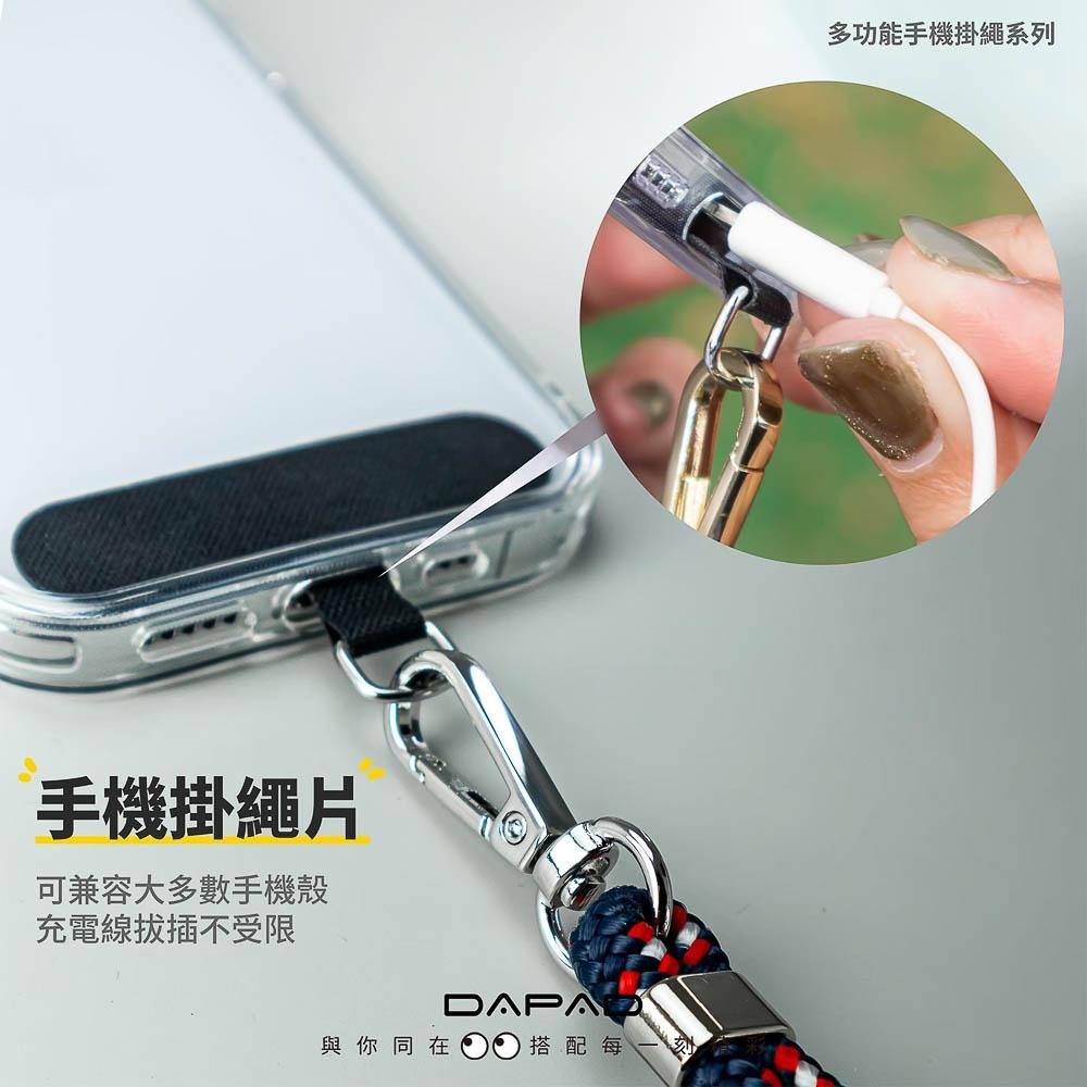 【小牛3C】DAPAD 手機掛繩（頸掛長繩/手機吊繩/手機掛繩/手機繩/掛片1元加購）-細節圖4