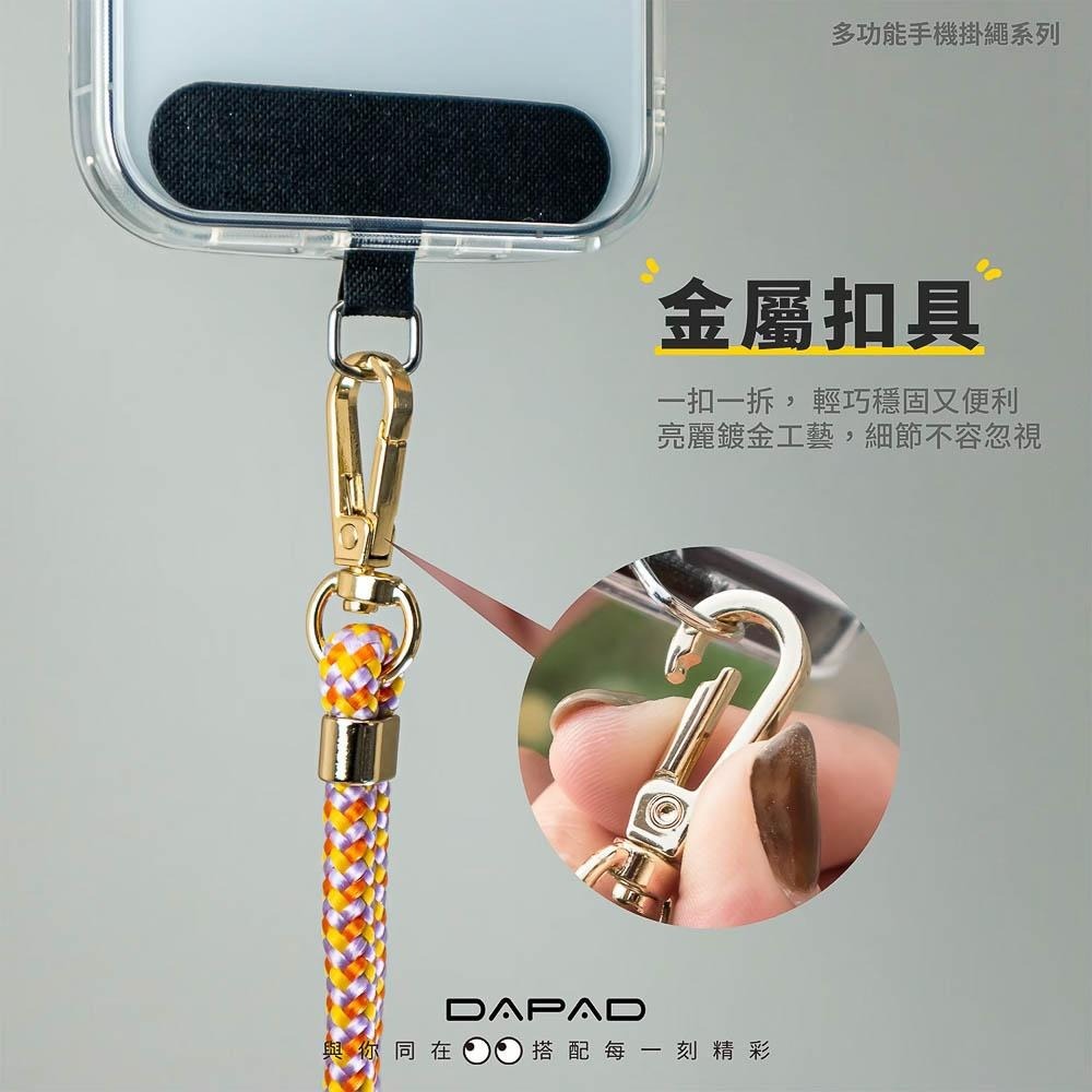 【小牛3C】DAPAD 手機掛繩（頸掛長繩/手機吊繩/手機掛繩/手機繩/掛片1元加購）-細節圖5