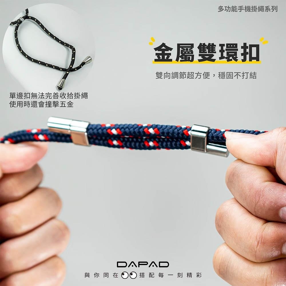 【小牛3C】DAPAD 手機掛繩（頸掛長繩/手機吊繩/手機掛繩/手機繩/掛片1元加購）-細節圖6