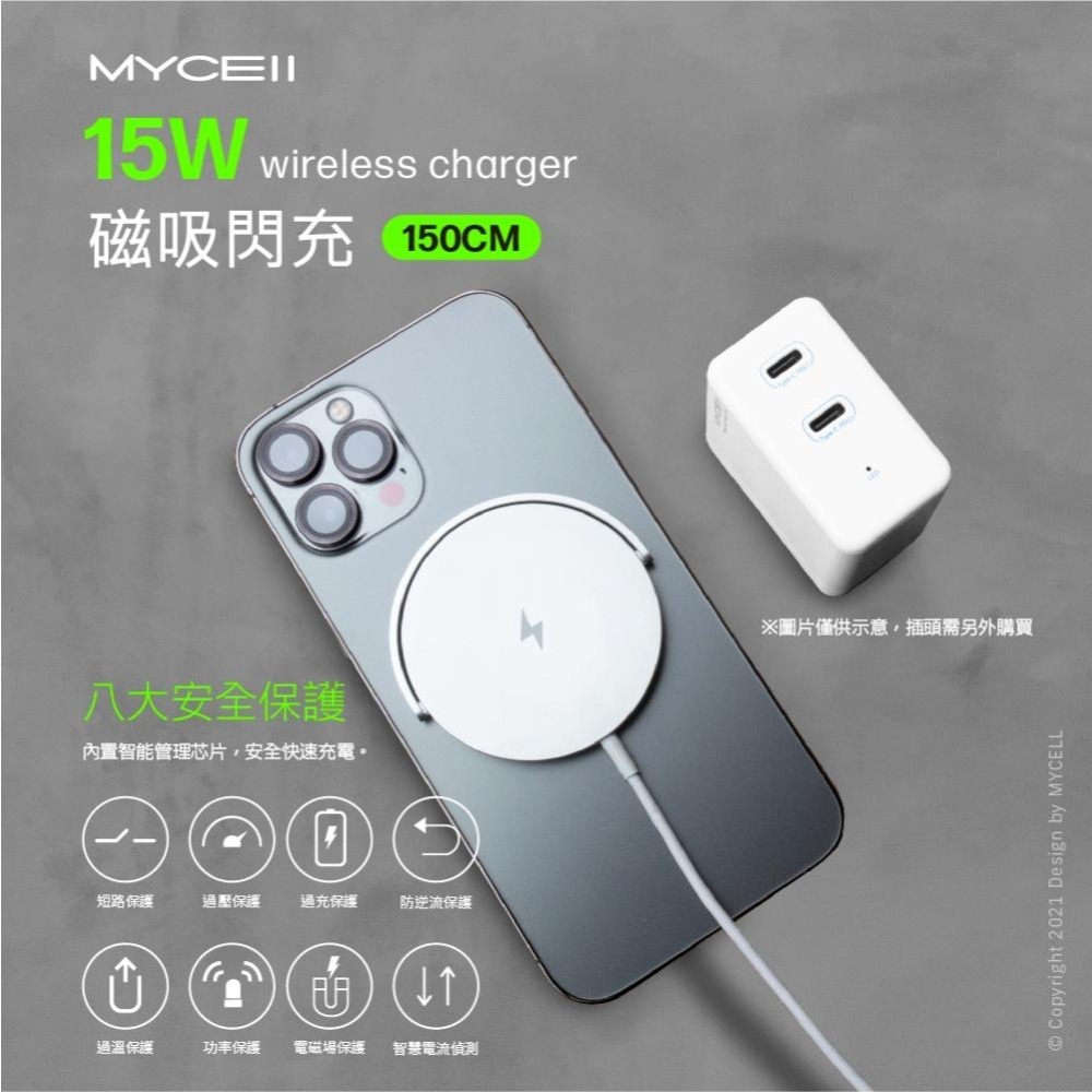 【小牛3C】MYCELL 15W 磁吸式無線充電盤（無線充電器/Qi充電盤/iPhone無線充電/BSMI認證）-細節圖2