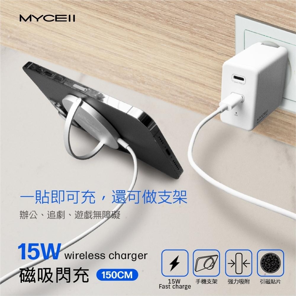 【小牛3C】MYCELL 15W 磁吸式無線充電盤（無線充電器/Qi充電盤/iPhone無線充電/BSMI認證）-細節圖3