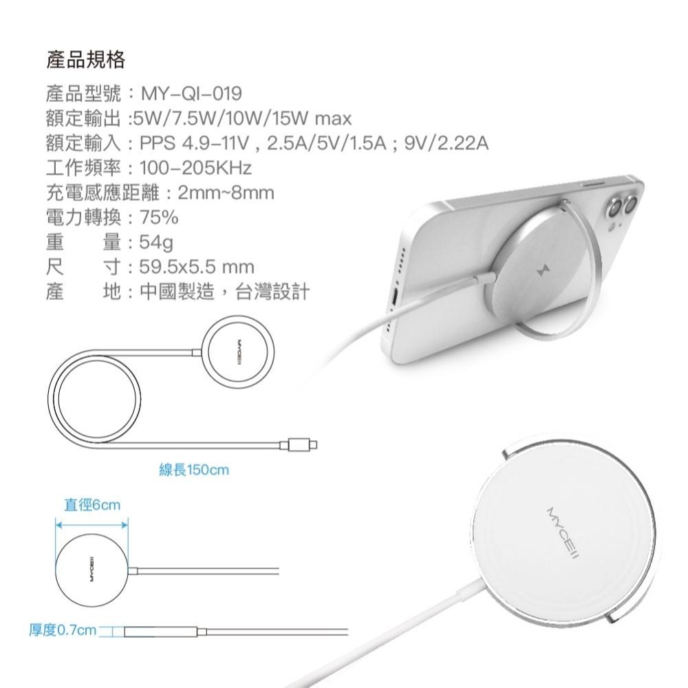 【小牛3C】MYCELL 15W 磁吸式無線充電盤（無線充電器/Qi充電盤/iPhone無線充電/BSMI認證）-細節圖6