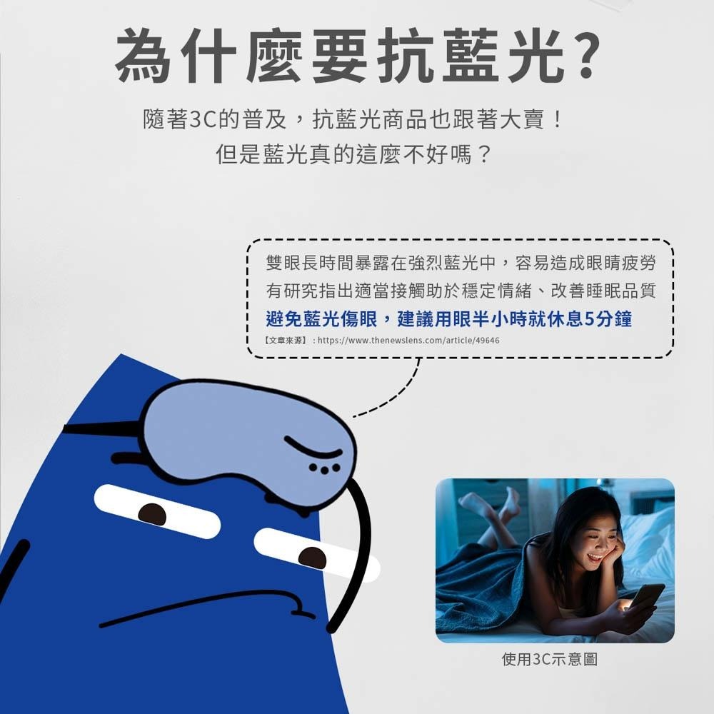 【小牛3C】DAPAD 藍光阻隔手機保護貼（三星S24,S23系列/iPhone15,14系列/透明滿版/9H/舒護貼）-細節圖3