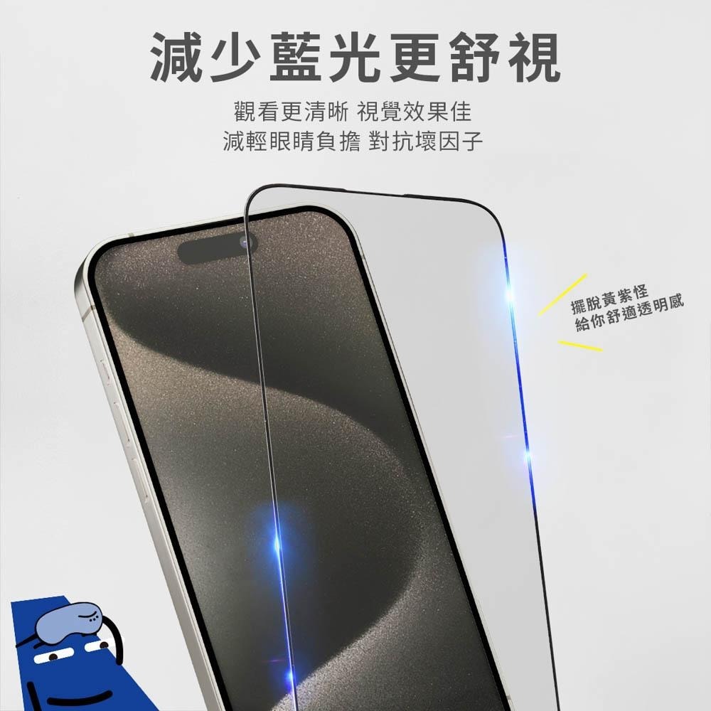 【小牛3C】DAPAD 藍光阻隔手機保護貼（三星S24,S23系列/iPhone15,14系列/透明滿版/9H/舒護貼）-細節圖5