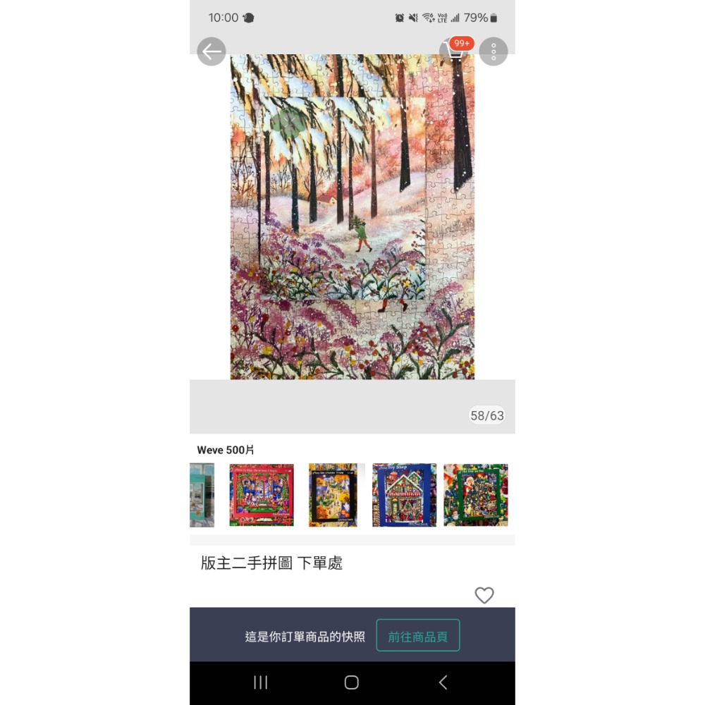 We＇ve 500片二手拼圖-細節圖2