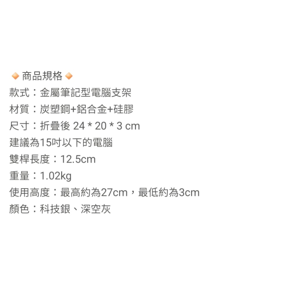 二手 筆電支架 可調節-細節圖2