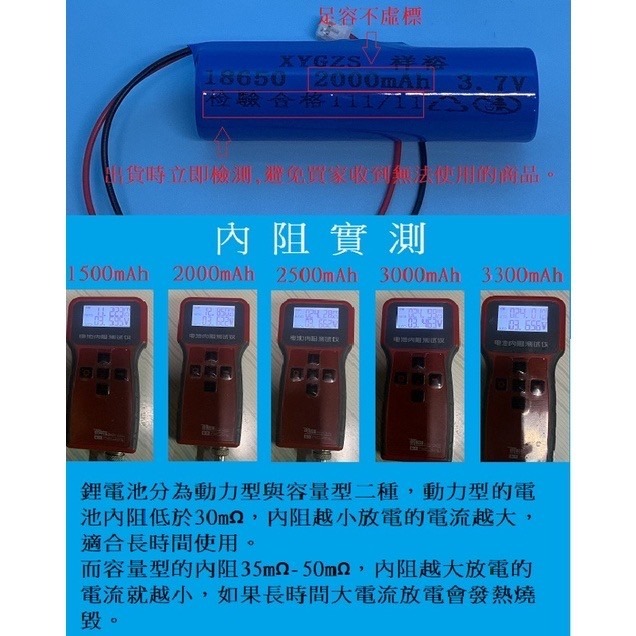 18650鋰電池 3.7V 單節帶線鋰電池 帶保護板18650電池訂製 本電池不適用泡泡槍  泡泡槍要使用請聊聊賣家-細節圖2