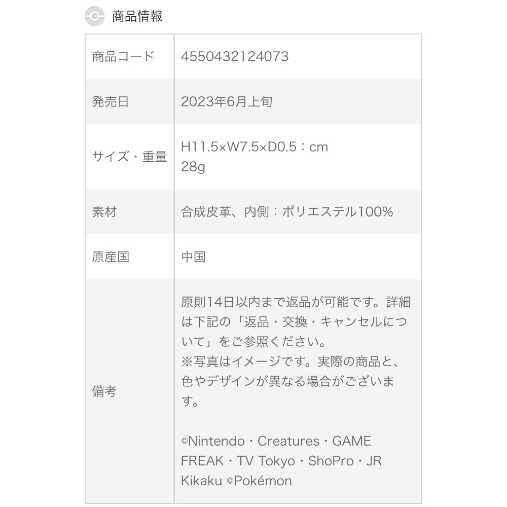 日本寶可夢中心帶回pokemon center pikachu 皮卡丘草莓粉紅證件套車票夾-細節圖3