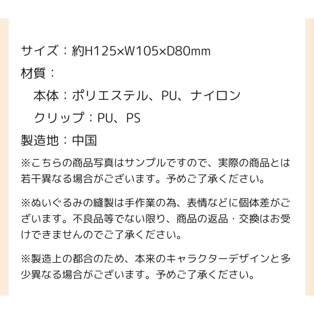 Mofusand貓福珊迪變身娃娃mofusand つかむよ！にゃんこのクリップぬいぐるみ(レッサーパンダにゃん)-細節圖5