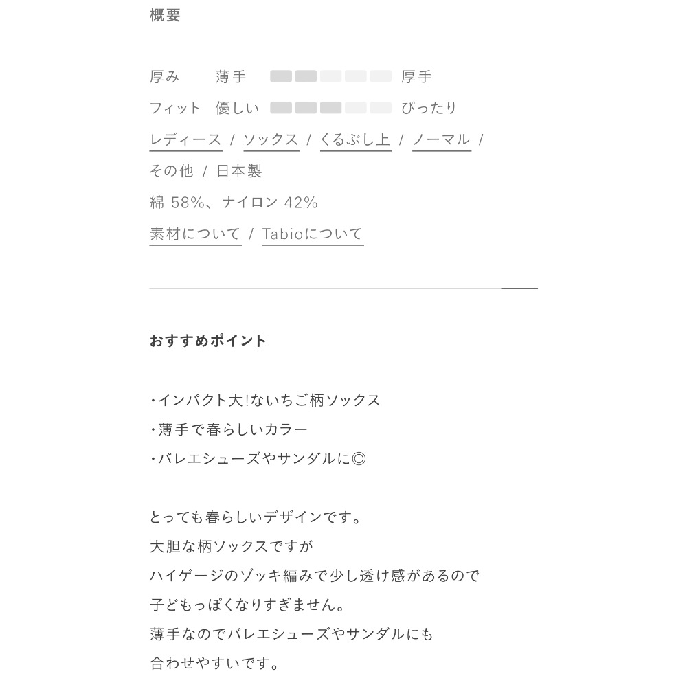 Tabio靴下屋最新大人氣草莓襪 黑色-細節圖3