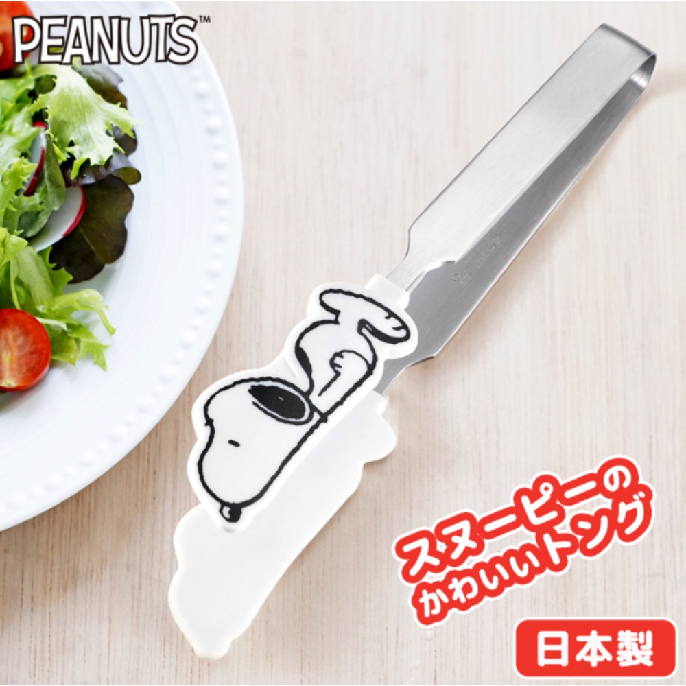 Snoop 史奴比廚房食物專用夾 日本製スヌーピー キッチントング (SN-140) 19cm ミニ スヌーピーグッズ-細節圖2