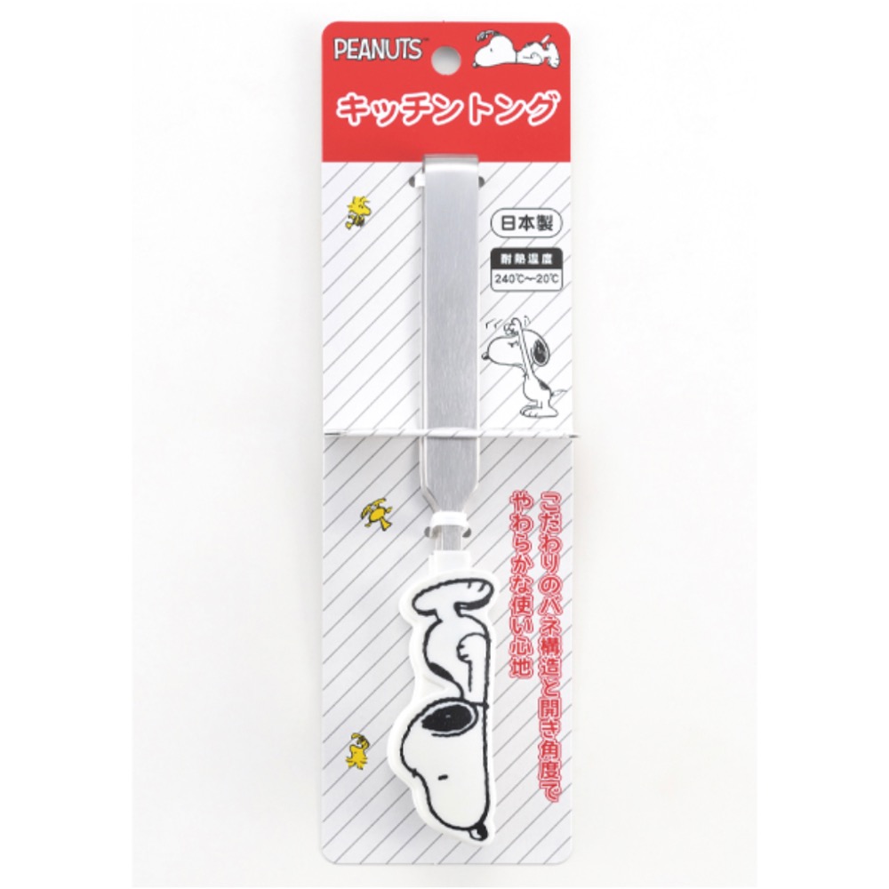Snoop 史奴比廚房食物專用夾 日本製スヌーピー キッチントング (SN-140) 19cm ミニ スヌーピーグッズ-細節圖4