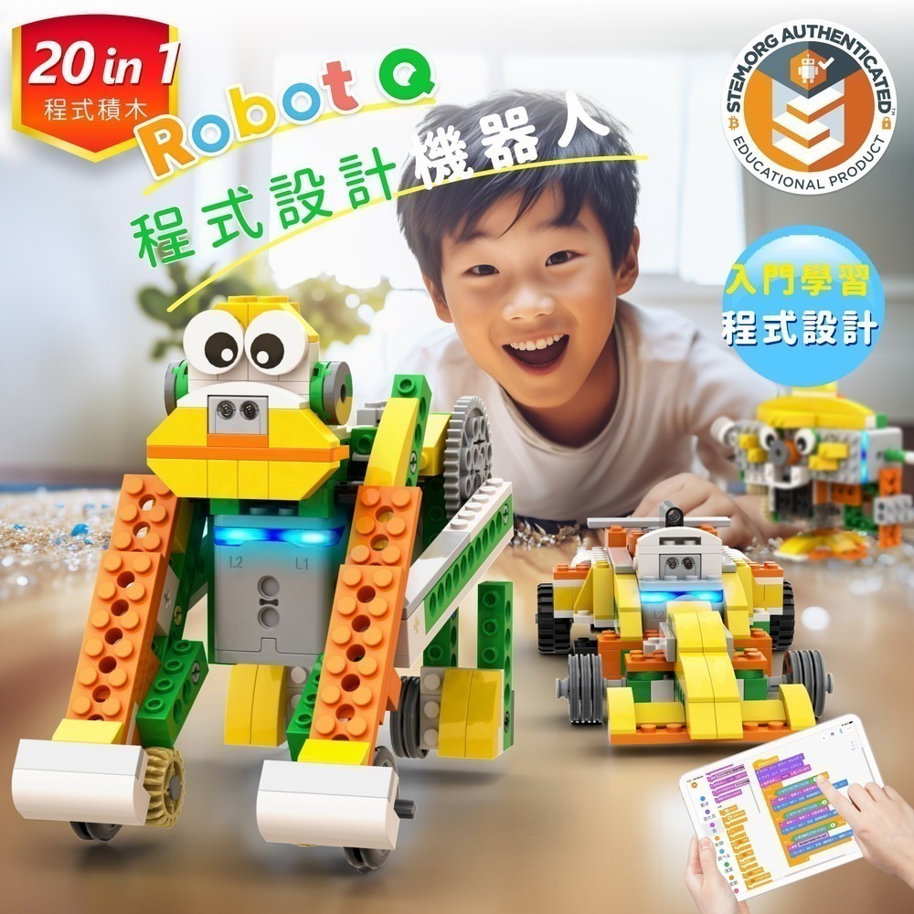 Apitor 樂學程式積木 Robot Q-細節圖2