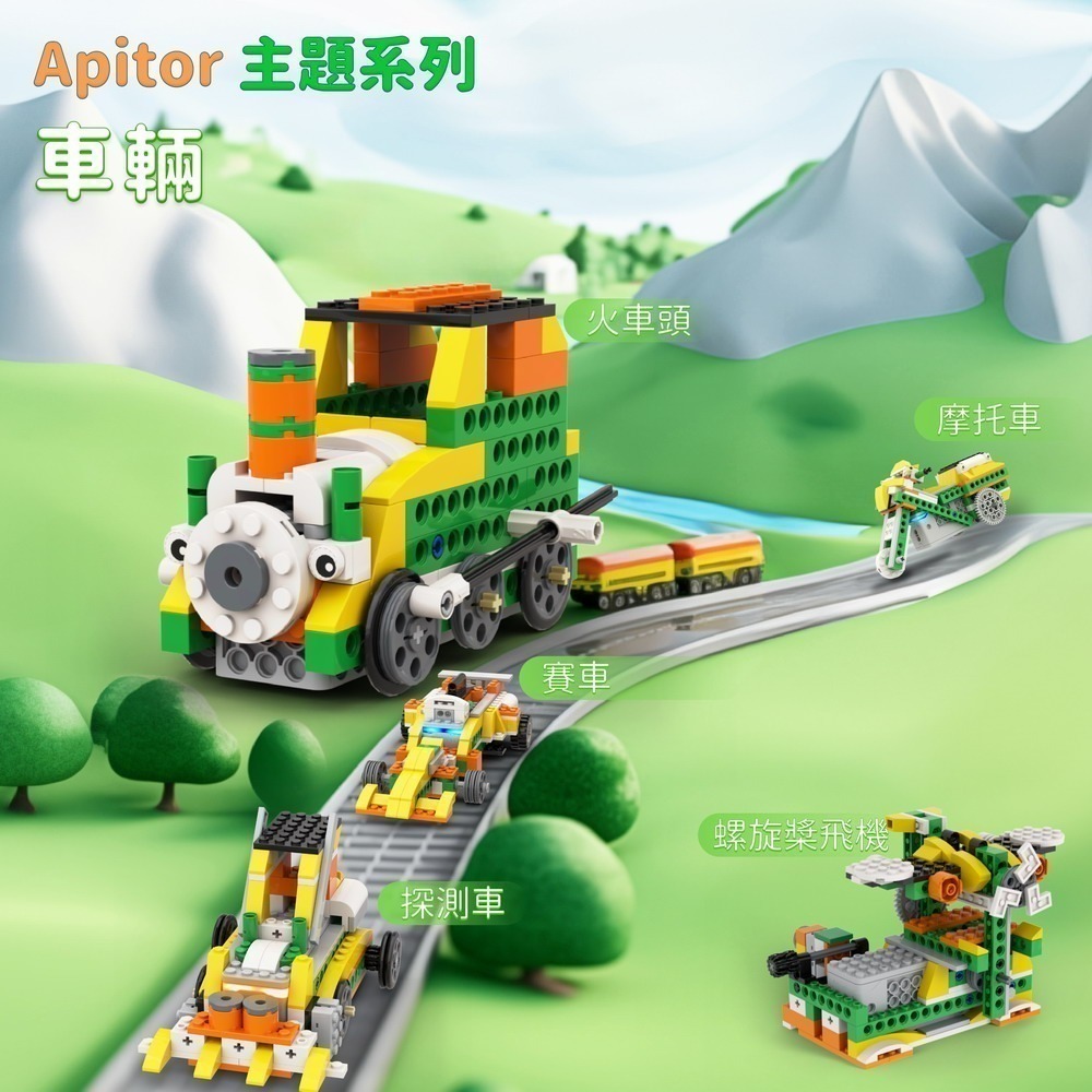 Apitor 樂學程式積木 Robot Q-細節圖3