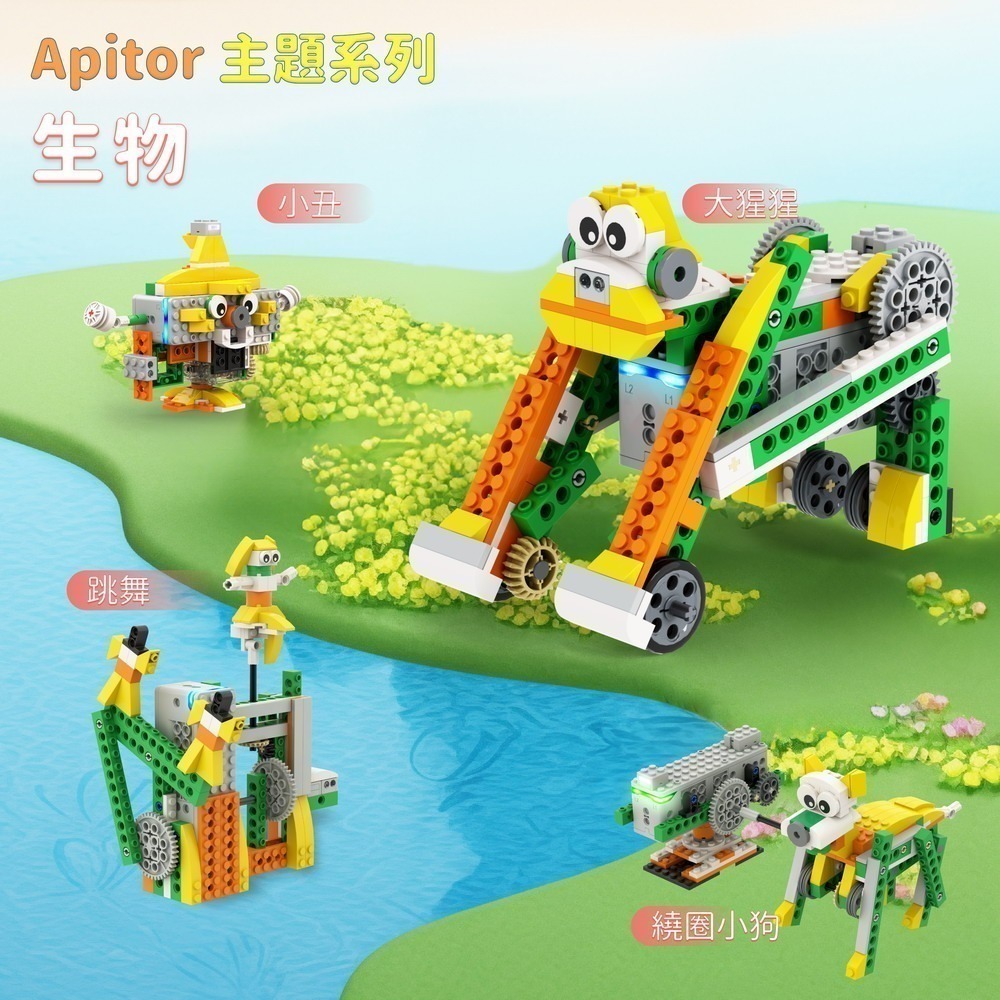Apitor 樂學程式積木 Robot Q-細節圖4