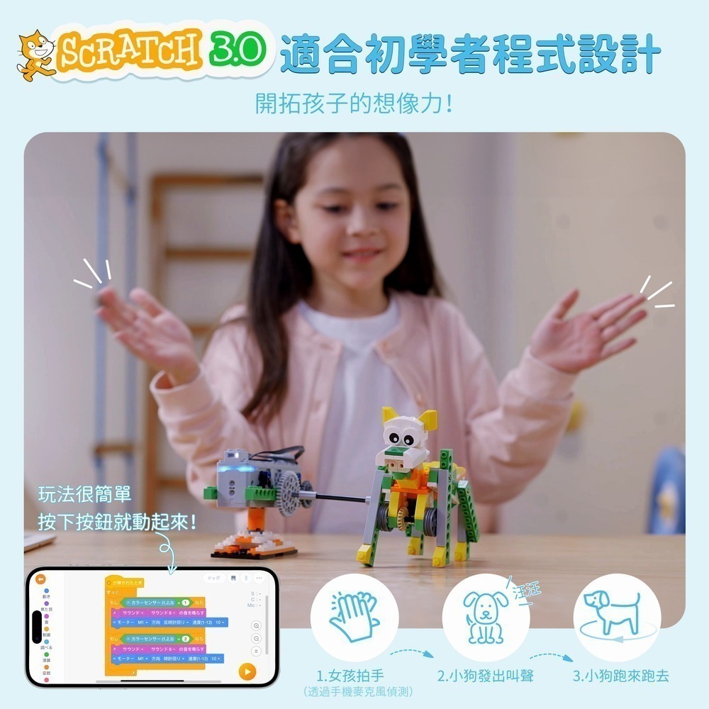 Apitor 樂學程式積木 Robot Q-細節圖5