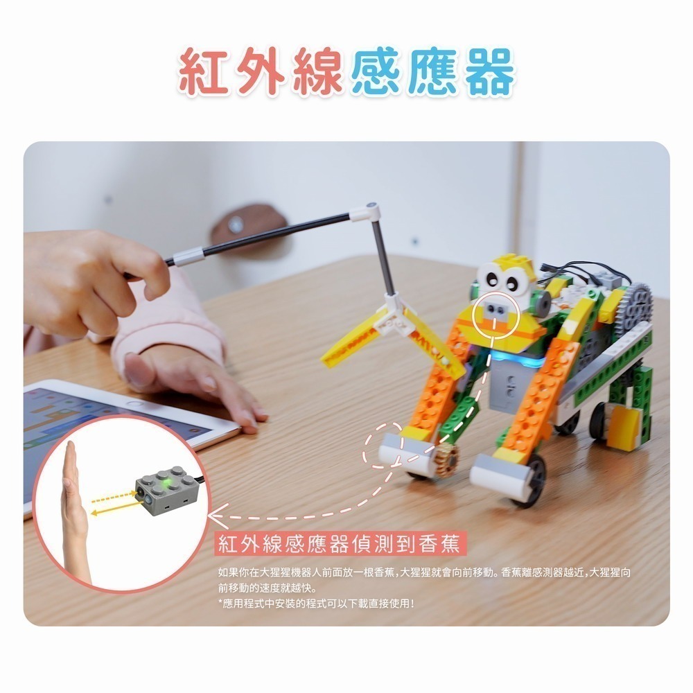 Apitor 樂學程式積木 Robot Q-細節圖7