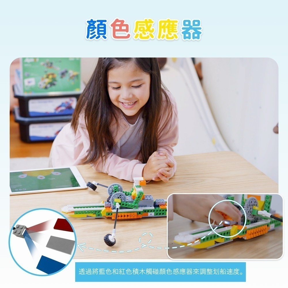 Apitor 樂學程式積木 Robot Q-細節圖8