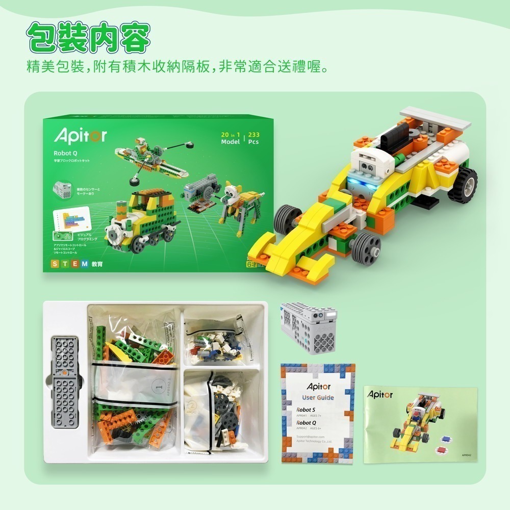 Apitor 樂學程式積木 Robot Q-細節圖11