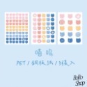 BoBo shop🌸 【一口可愛】鹽系簡約風格手帳裝飾貼-規格圖6