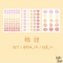 BoBo shop🌸 【一口可愛】鹽系簡約風格手帳裝飾貼-規格圖6