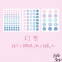 BoBo shop🌸 【一口可愛】鹽系簡約風格手帳裝飾貼-規格圖6