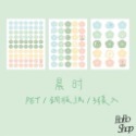 BoBo shop🌸 【一口可愛】鹽系簡約風格手帳裝飾貼-規格圖6