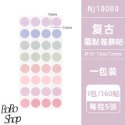 BoBo shop🌸 【圓點裝飾貼】圓點 標籤貼 裝飾貼-規格圖3