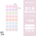 BoBo shop🌸 【圓點裝飾貼】圓點 標籤貼 裝飾貼-規格圖3