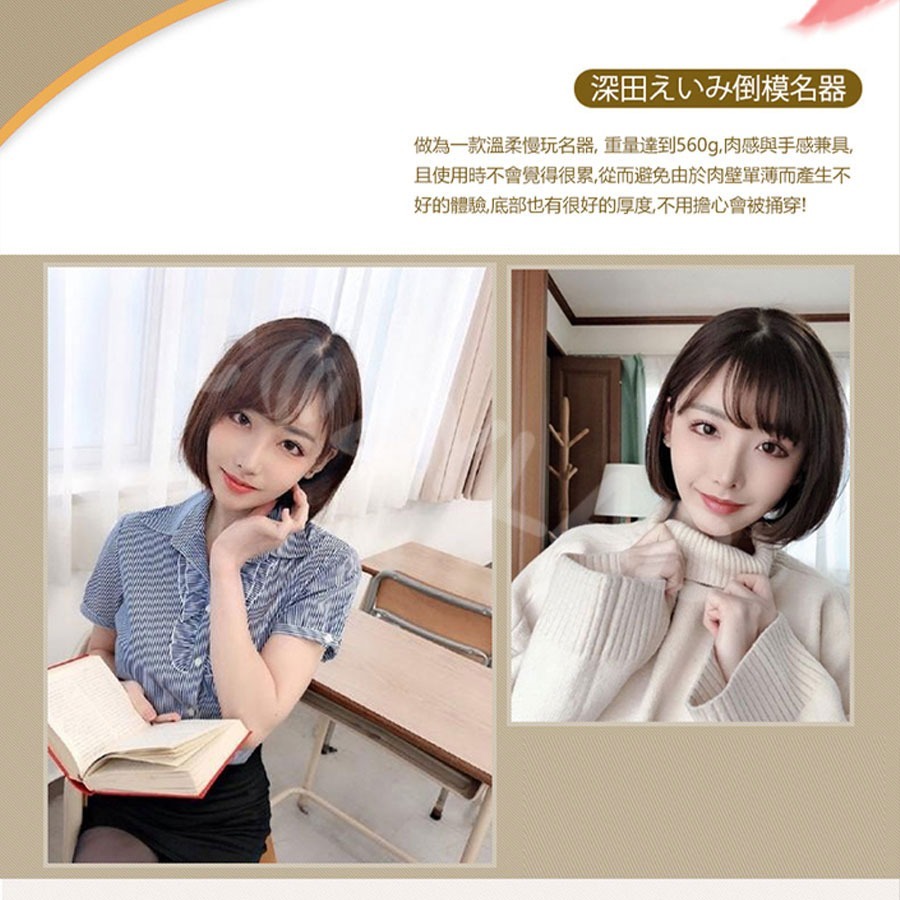 【年終清倉】COZYLAB PaPaKey 深田詠美 AV 女優 慢玩鍛鍊 名器 倒模 飛機杯 情趣用品-細節圖5