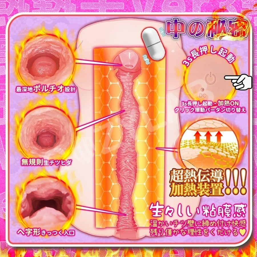 【年終清倉優惠】COZYLAB YUU 熱熱子三代 石墨烯加熱 電動飛機杯 自動飛機杯 自慰杯 真陰加熱 情趣用品-細節圖4