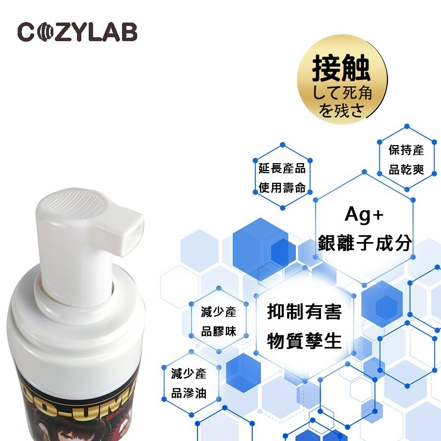 【台灣現貨】COZYLAB 日本 銀離子Ag+ 飛機杯專用 保養清潔套組 三件組 吸水棒 保養粉 清潔劑 情趣用品-細節圖5