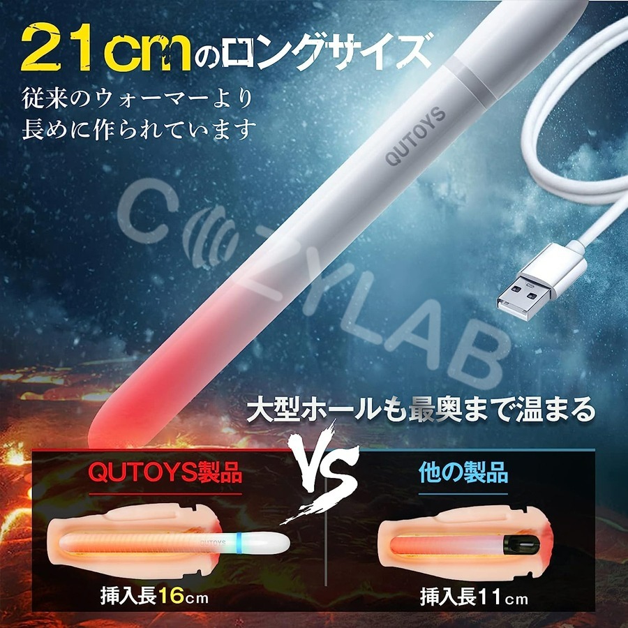 【好評推薦台灣現貨】COZYLAB 日本暢銷 USB 飛機杯 加溫棒 21公分 加熱棒 深入16公分 42度 情趣用品-細節圖3