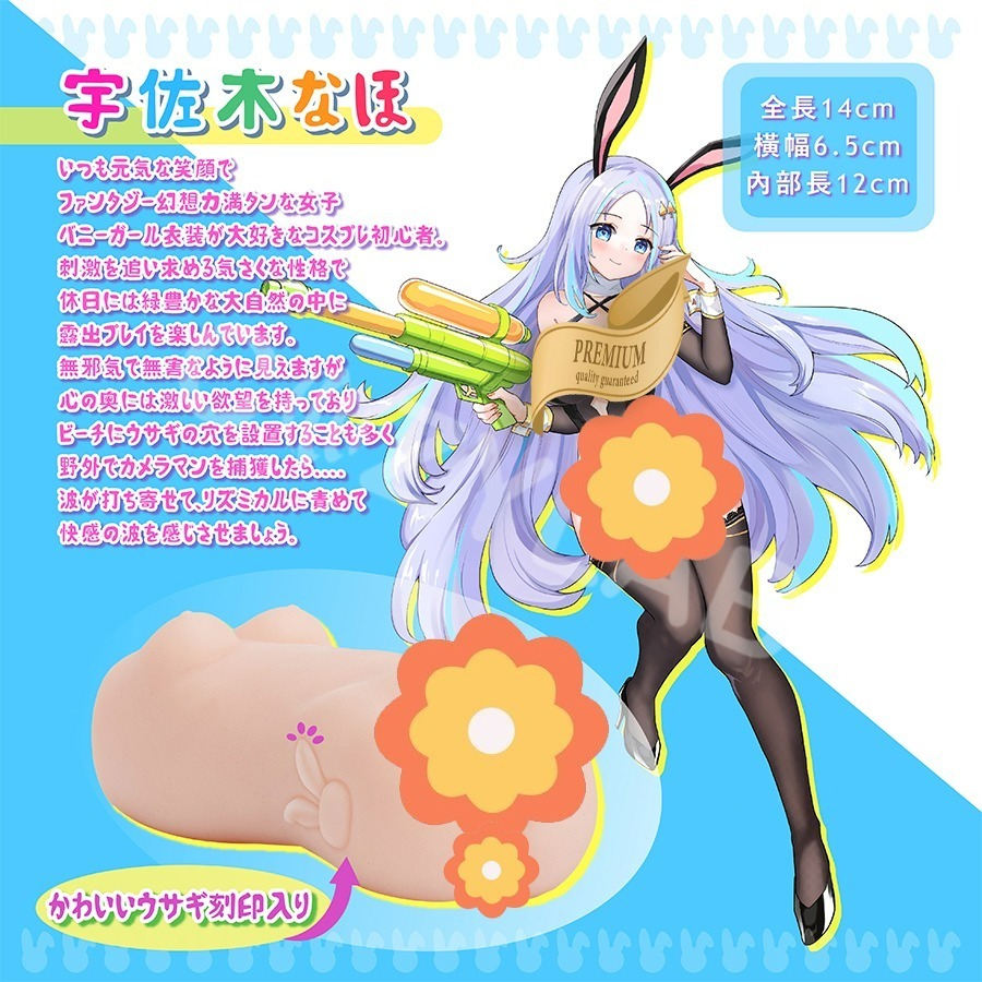 【年終清倉優惠】野外露出的兔子小姐 野外姬 名器 飛機杯 男用自慰器 自慰杯 情趣用品 情趣精品-細節圖2