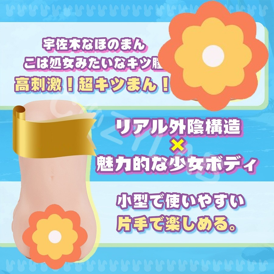 【年終清倉優惠】野外露出的兔子小姐 野外姬 名器 飛機杯 男用自慰器 自慰杯 情趣用品 情趣精品-細節圖3