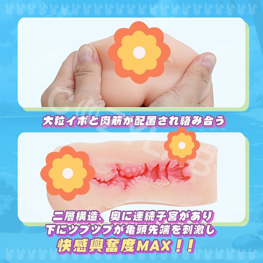 【年終清倉優惠】野外露出的兔子小姐 野外姬 名器 飛機杯 男用自慰器 自慰杯 情趣用品 情趣精品-細節圖4