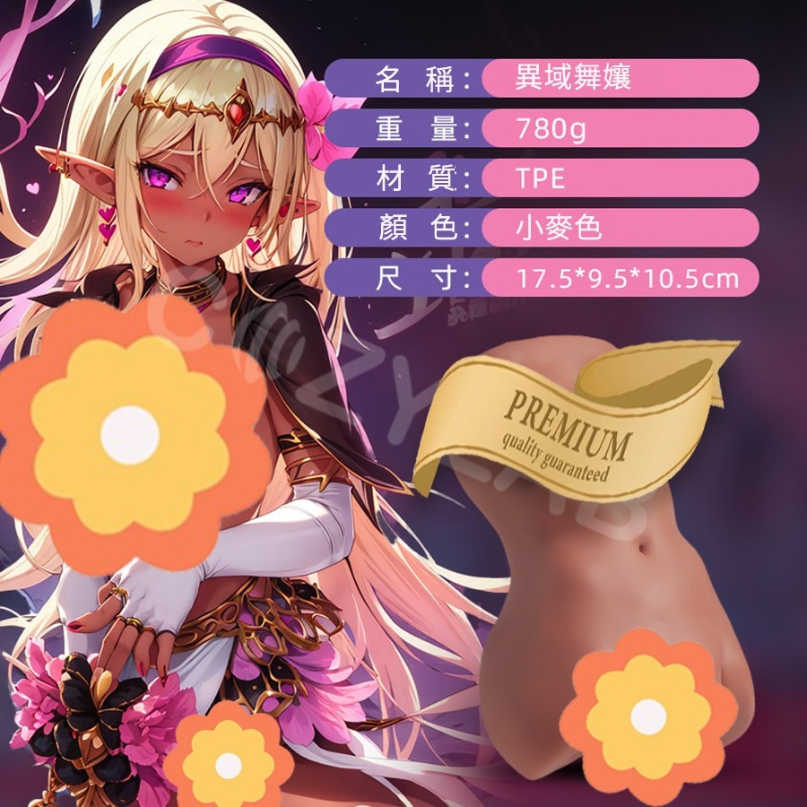 【新品現貨】COZYLAB 異域舞孃 半身娃娃 雙通道 飛機杯 倒模 名器 自慰器 男用自慰套 情趣用品 情趣精品-細節圖4