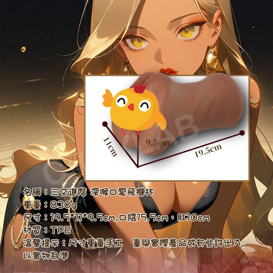 【驚喜超低價 送收納袋+潤滑液】三穴進階深喉口愛 雙通道 飛機杯 名器 自慰杯 男用自慰器 口交 陰交 肛交 情趣用品-細節圖4