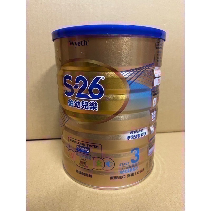 惠氏 Wyeth S-26 金幼兒樂 850公克 1.6公斤 奶粉 超取最多四罐 超過四罐請聊聊-細節圖2