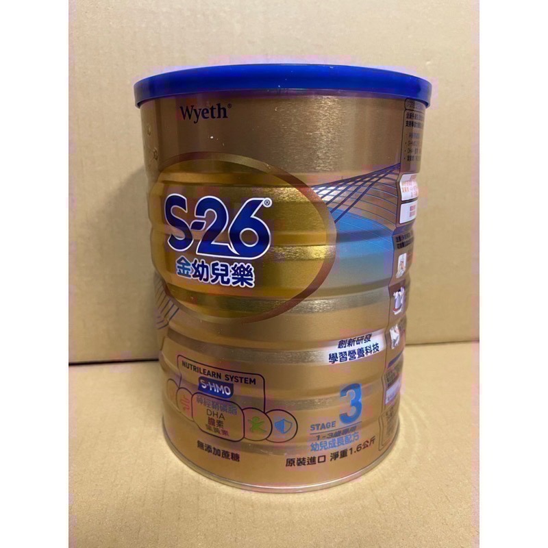 惠氏 Wyeth S-26 金幼兒樂 850公克 1.6公斤 奶粉 超取最多四罐 超過四罐請聊聊-細節圖2
