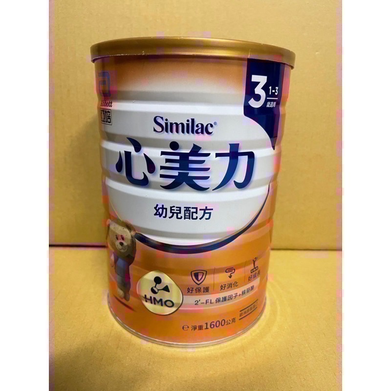 亞培 亞培心美力 Similac 亞培幼兒心美力 3號 小罐 大罐 店到店最多4罐-細節圖2