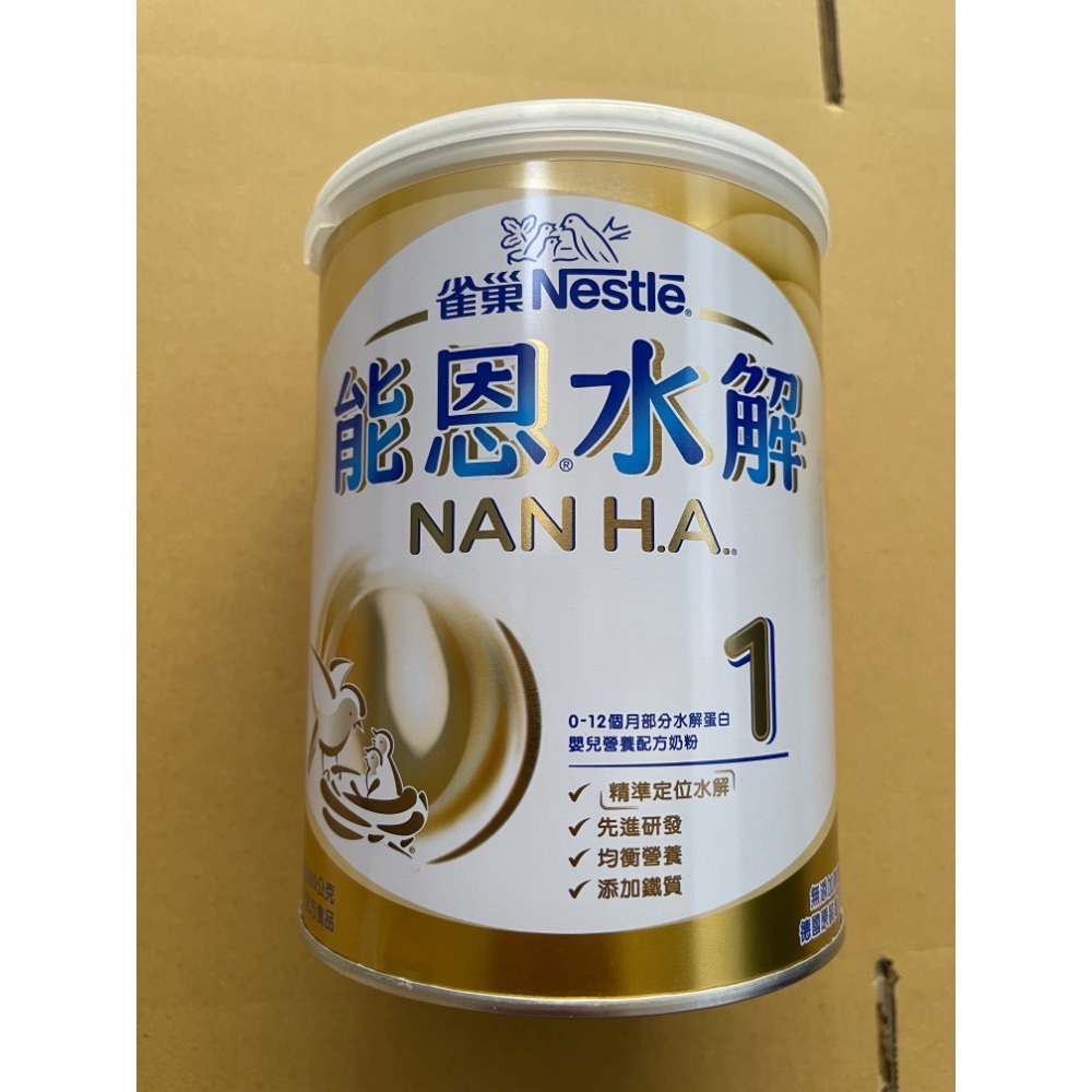 雀巢 Nestle 能恩水解 HA3 超取最多四罐 超過四罐請聯絡賣家 奶粉 能恩水解HA3 NAN HA3 水解蛋白-細節圖2