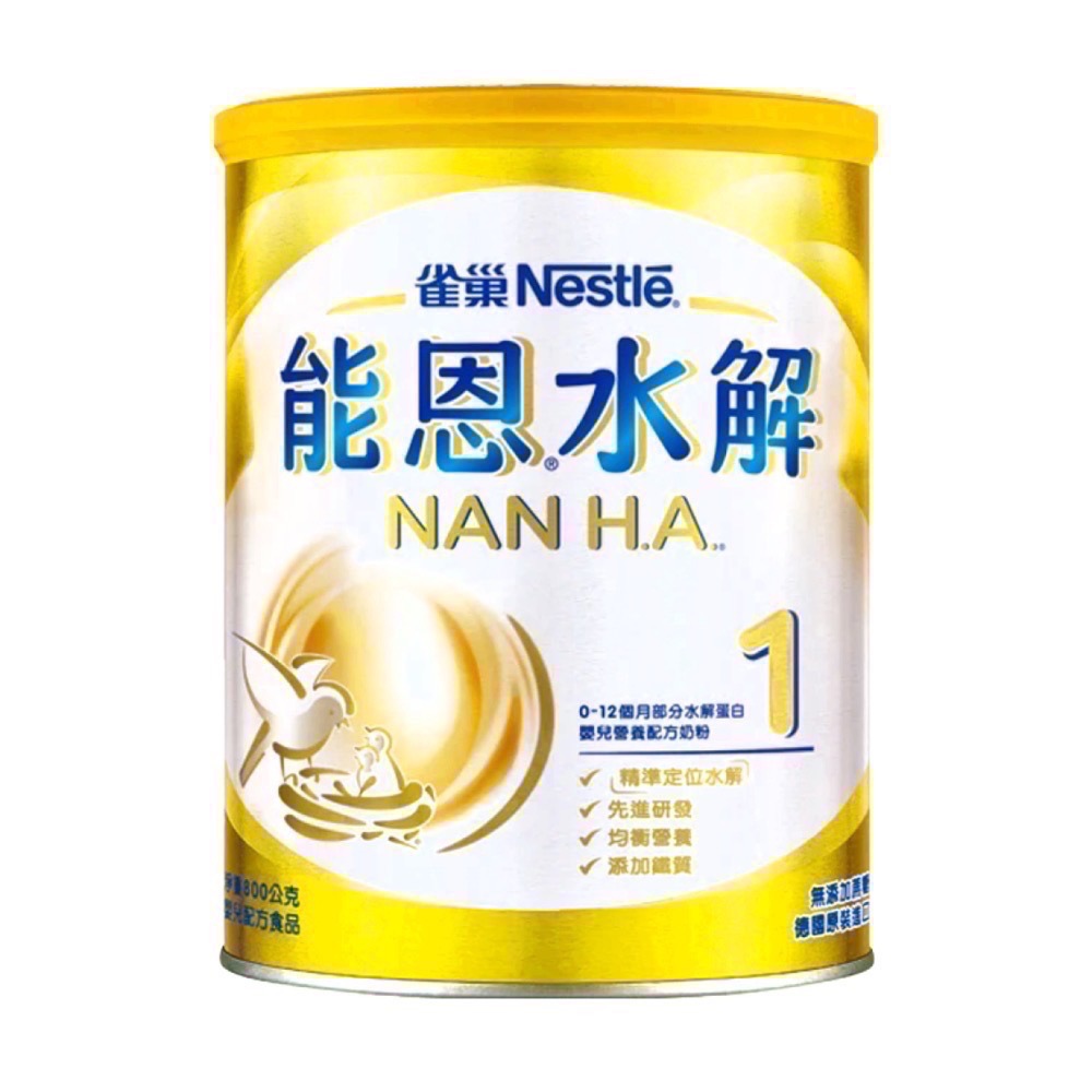 雀巢 Nestle 能恩水解 HA3 超取最多四罐 超過四罐請聯絡賣家 奶粉 能恩水解HA3 NAN HA3 水解蛋白-規格圖2