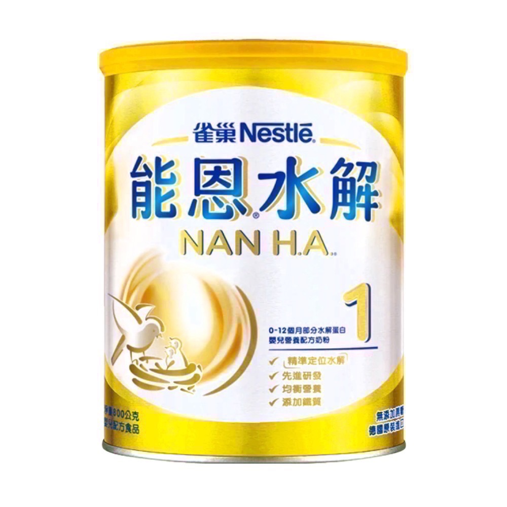 雀巢 Nestle 能恩水解 HA3 超取最多四罐 超過四罐請聯絡賣家 奶粉 能恩水解HA3 NAN HA3 水解蛋白-規格圖2
