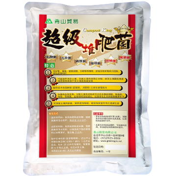 【青山】 - 超級堆肥菌(1公斤/袋) 適用各類作物